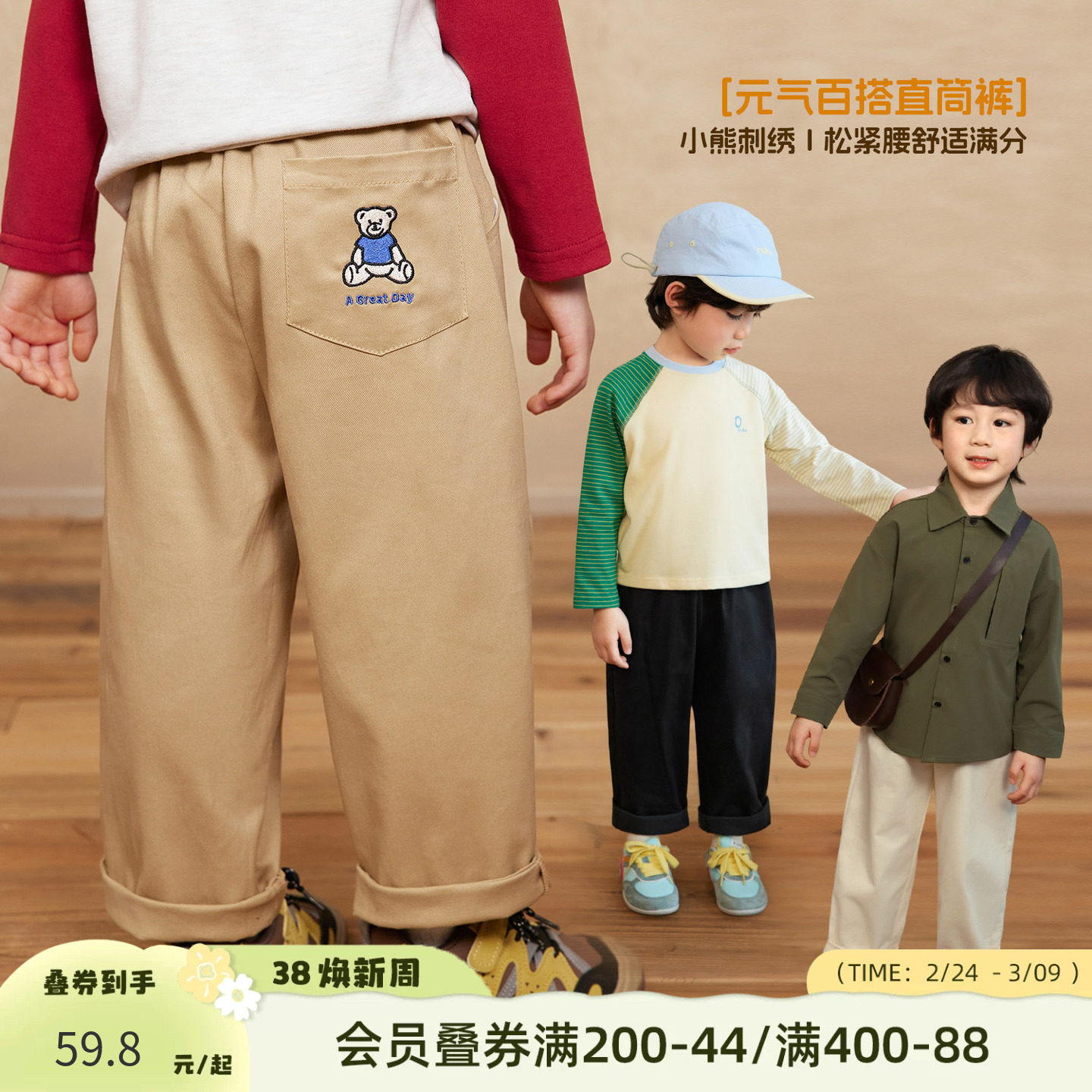 小O宝Okids男童春季元气百搭直筒裤三色刺绣松紧腰长裤舒适童裤