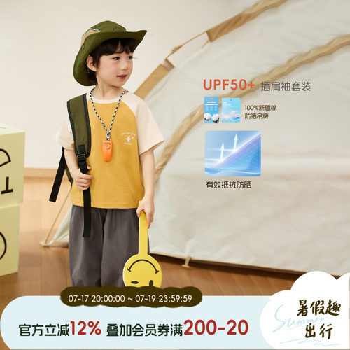 男童夏季UPF50+撞色T恤两件套