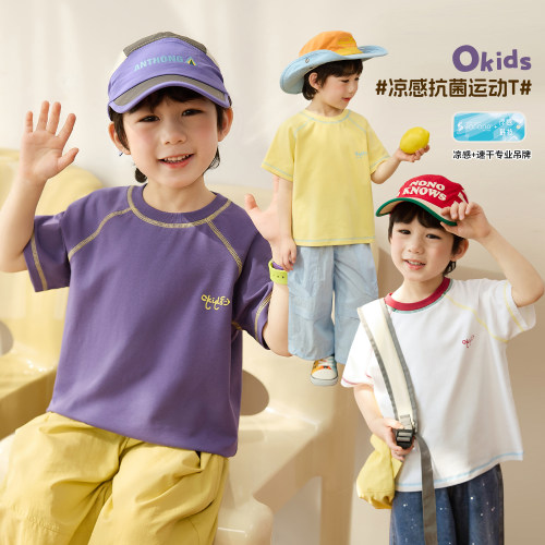 小O宝男童凉感抗菌T恤速干短袖