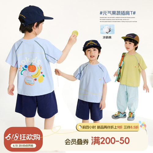 小O宝男童夏季凉感透气短袖T恤