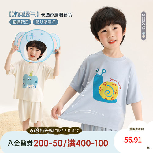 小O宝男童夏季薄款家居服套装
