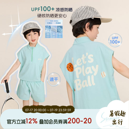 小O宝Okids男童薄款透气运动套装男宝夏季UPF100+防晒速干两件套