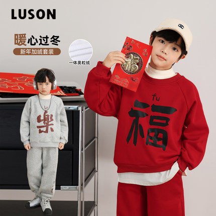 陈大猪LUSON男童外套加绒2024新款儿童冬季加厚男孩红色卫衣套装