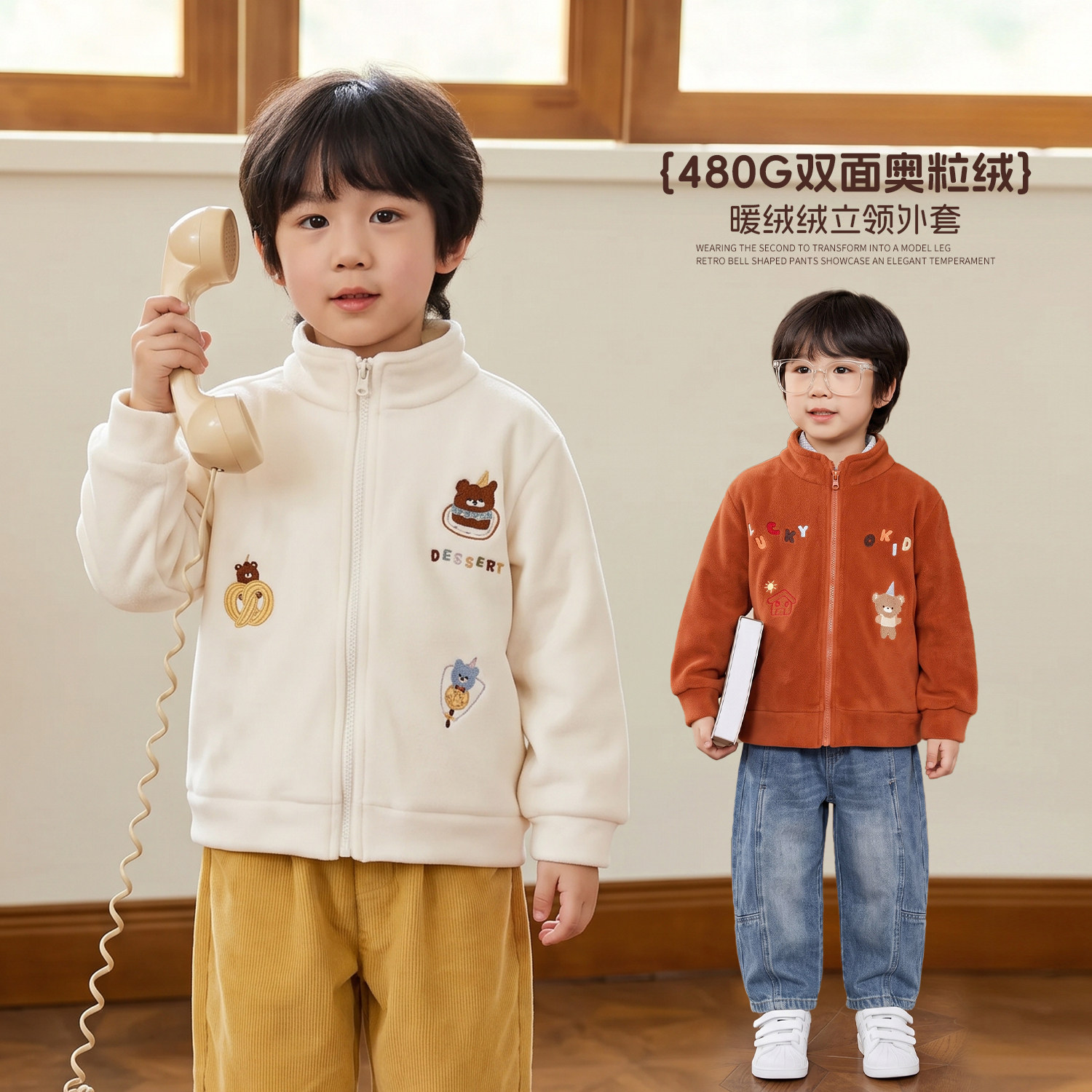 小O宝童装 男宝宝摇粒绒外套洋气2026秋冬新男童刺绣保暖立领外套图片
