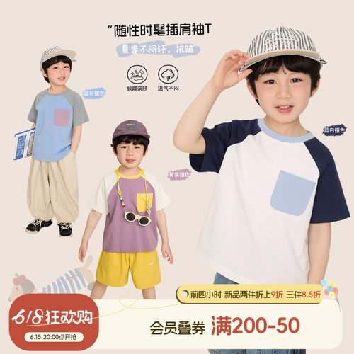 小O宝男童夏季撞色透气速干T恤