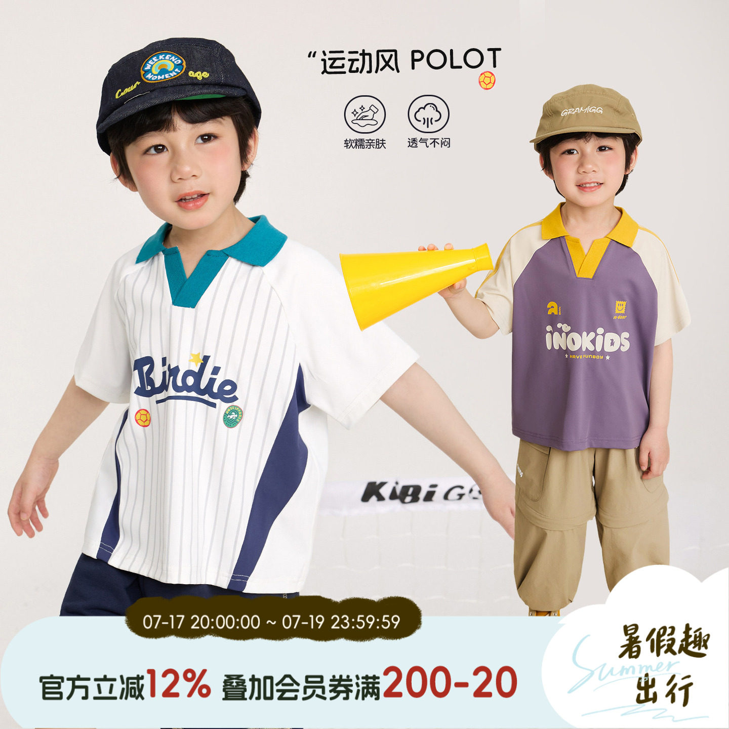 小O宝男童夏季速干透气短袖T恤图片