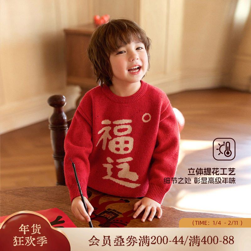 小o宝okids男童 儿童冬季新款针织衫喜庆本命年毛衣圆领新年款,童装/婴儿装/亲子装,毛衣/针织衫,淘宝优惠券,粉丝福利购,淘宝优惠卷