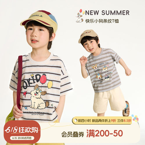 小O宝男童夏季薄款透气短袖T恤