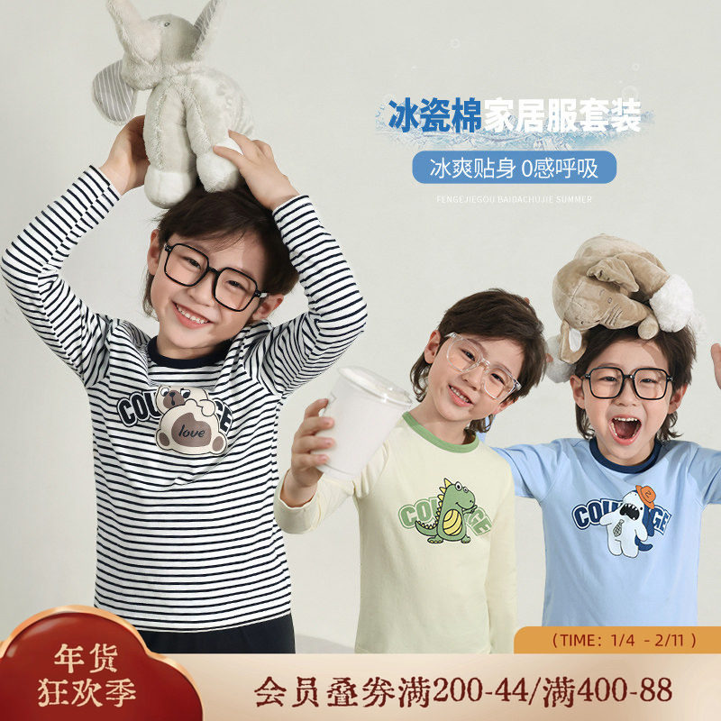 小o宝okids男童睡衣2025春装新款儿童印花圆领家居服大童套装薄,童装/婴儿装/亲子装,家居服套装,淘宝优惠券,粉丝福利购,淘宝优惠卷