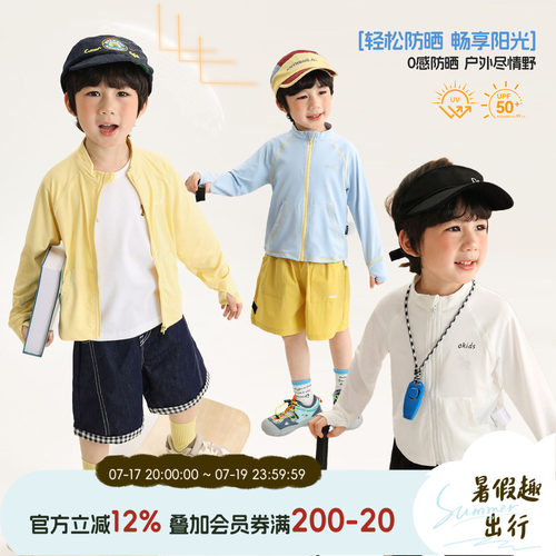 小O宝男童夏季薄款防晒外套