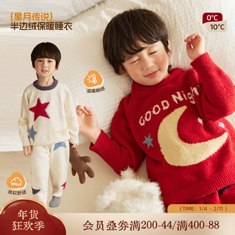 小o宝okids男童 新品加绒加厚保暖睡衣半边绒秋冬儿童家居服套装,童装/婴儿装/亲子装,家居服套装,淘宝优惠券,粉丝福利购,淘宝优惠卷