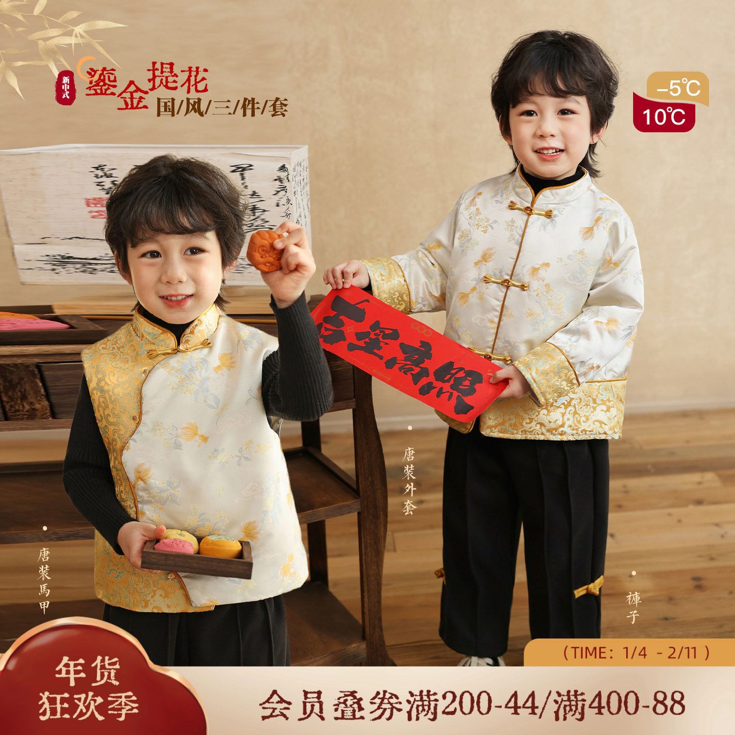 小o宝okids男童儿童过年服新中式外套缎面新年马甲2026新款,童装/婴儿装/亲子装,唐装,淘宝优惠券,粉丝福利购,淘宝优惠卷