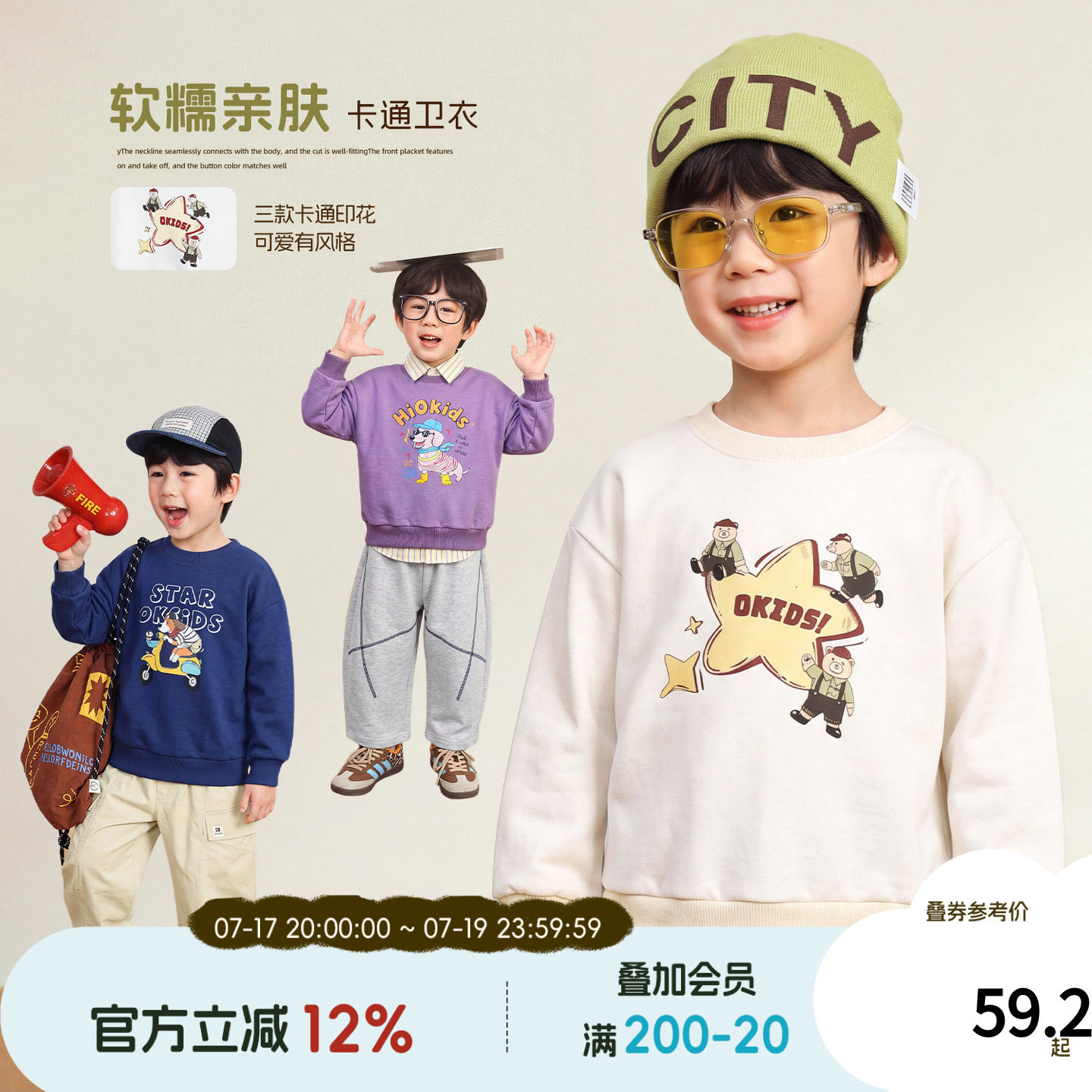 小o宝Okids童装男童卫衣2026秋季新款韩版卡通儿童圆领上衣套头衫图片