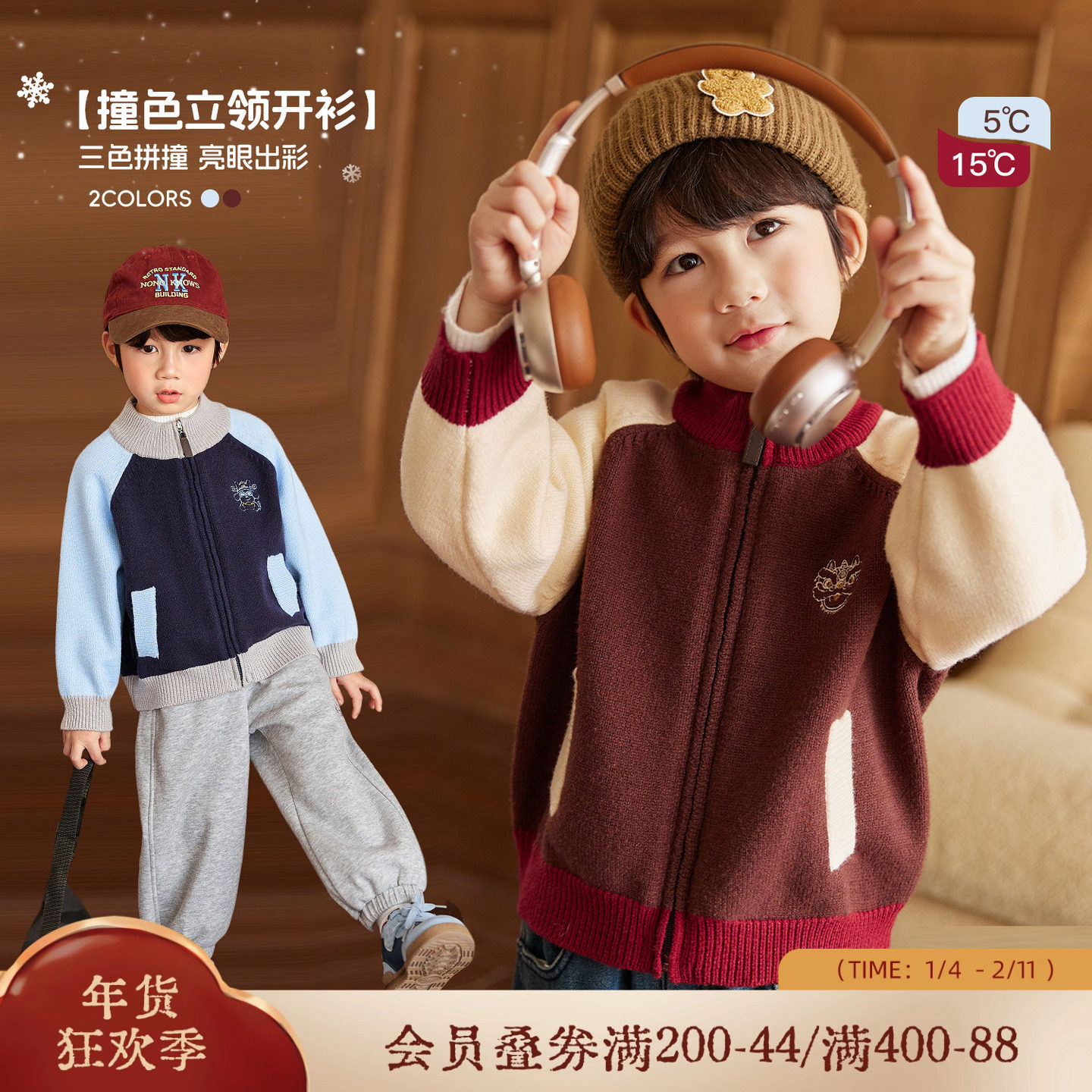 小o宝okids男童 冬季新款抗起球上衣复古撞色立领开衫针织衫外套,童装/婴儿装/亲子装,普通外套,淘宝优惠券,粉丝福利购,淘宝优惠卷