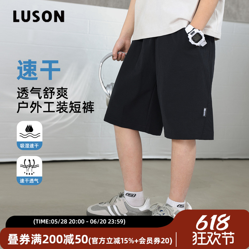 陈大猪LUSON男童短裤夏季2025新款儿童速干裤夏季薄款休闲裤子