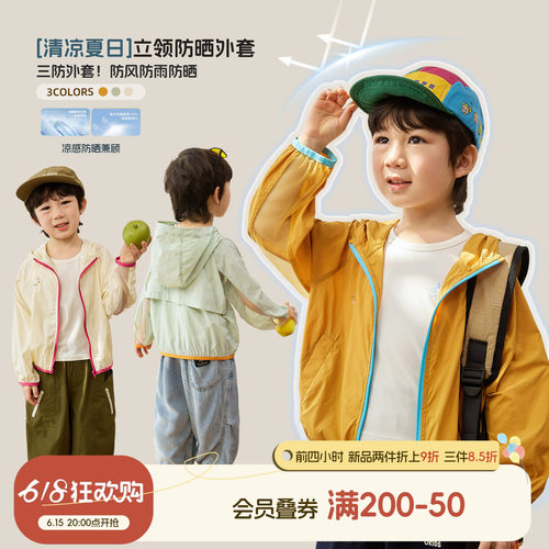 小O宝男童夏季轻薄透气防晒衣