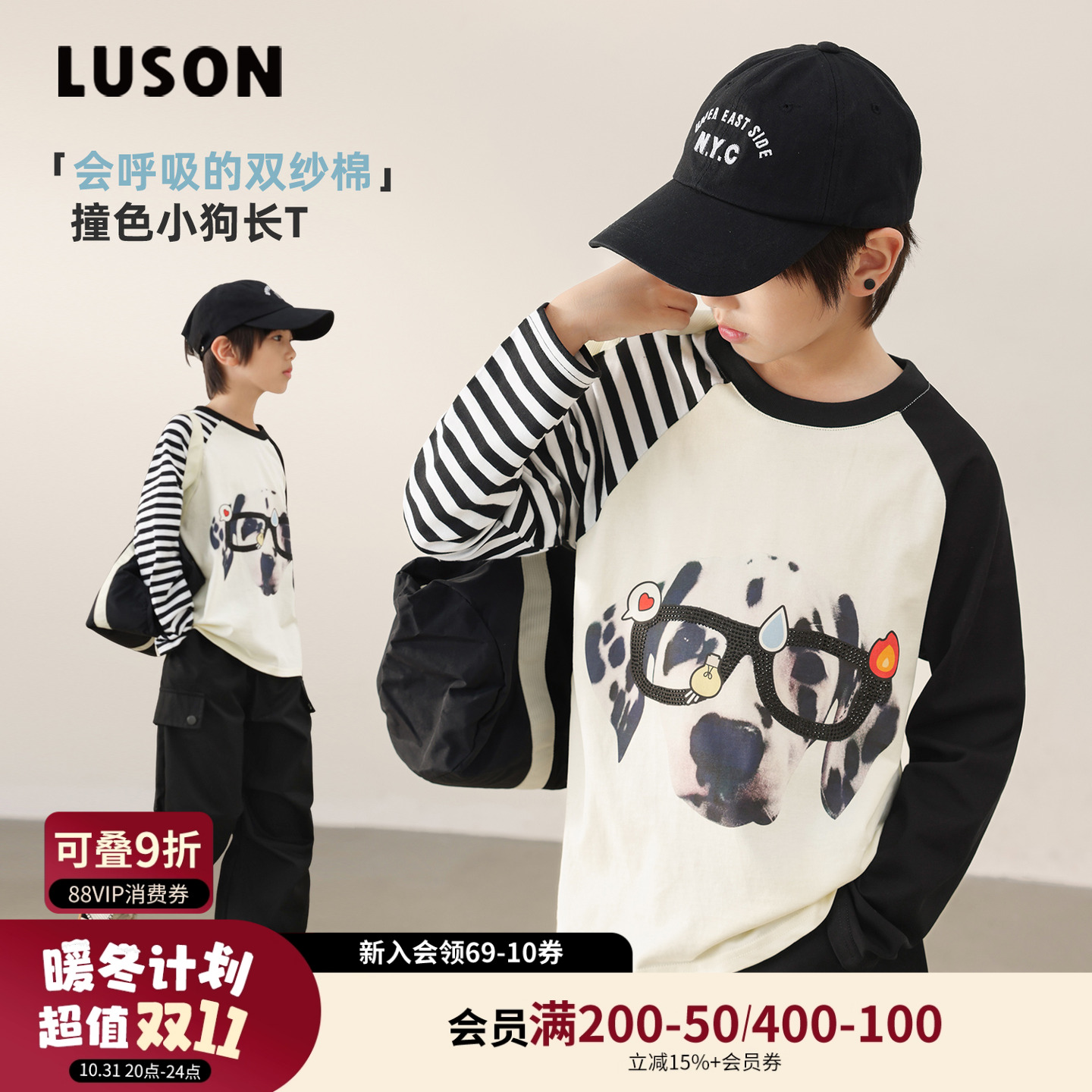 陈大猪LUSON男童上衣2025秋季新款时尚百搭撞色插肩袖长袖T恤