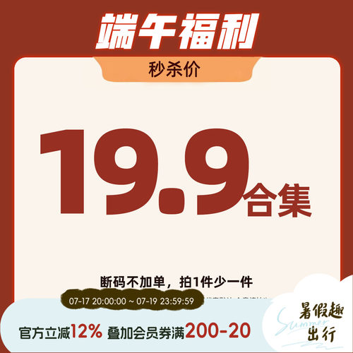 小O宝Okids男童19.9端午福利款