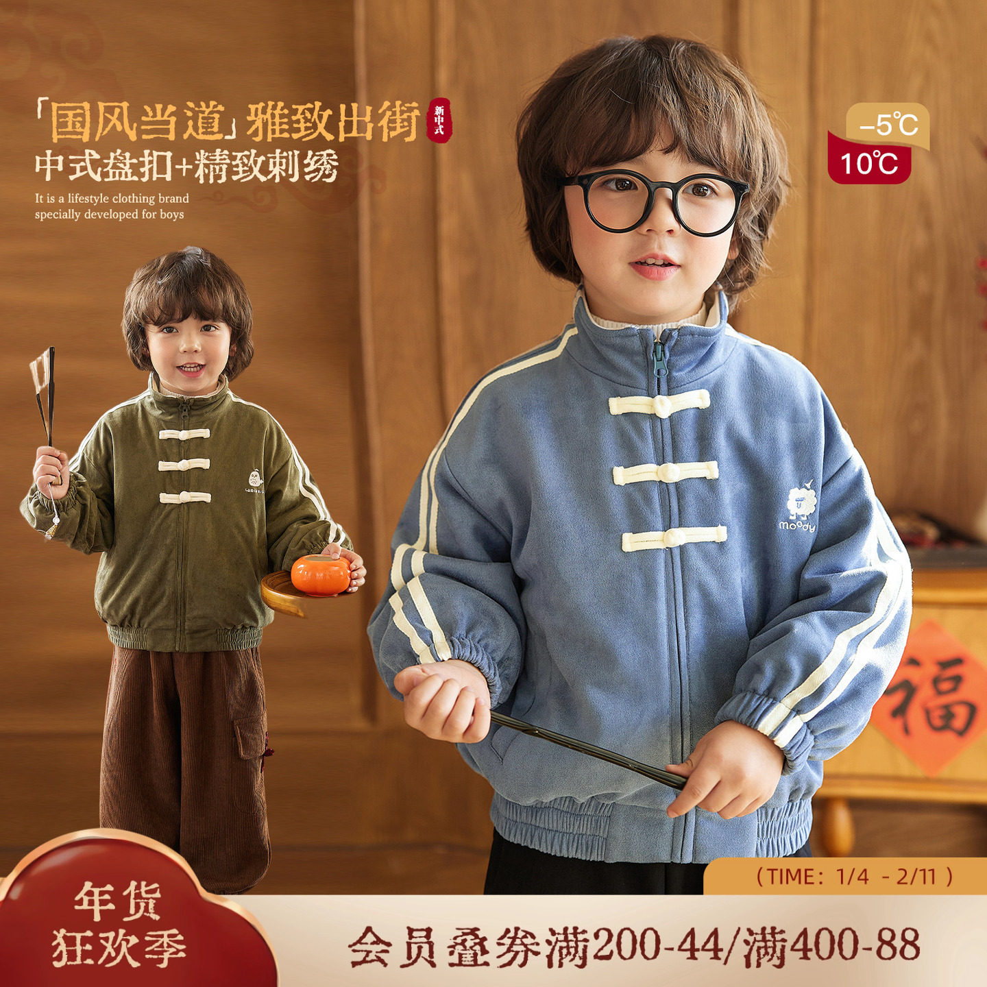 小o宝okids男童 冬季新款盘扣刺绣国风新年氛围舒适保暖时尚外套,童装/婴儿装/亲子装,普通外套,淘宝优惠券,粉丝福利购,淘宝优惠卷