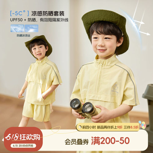 小O宝男童夏季冰凉丝防晒套装