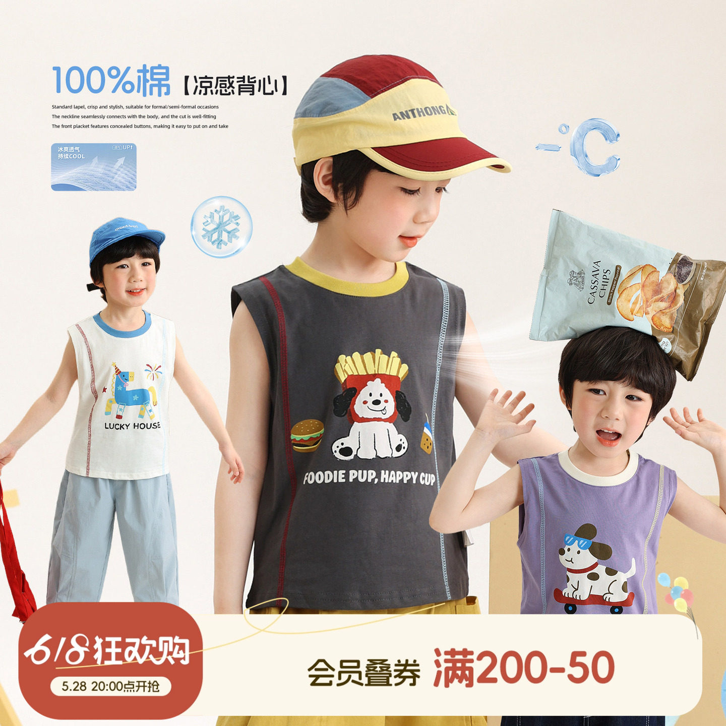 小O宝Okids男宝卡通图案背心男童夏季新款纯棉无袖凉感薄款上衣