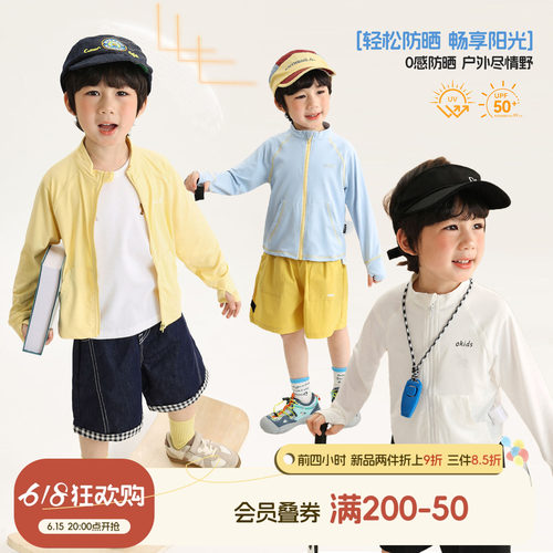 小O宝男童夏季薄款防晒外套