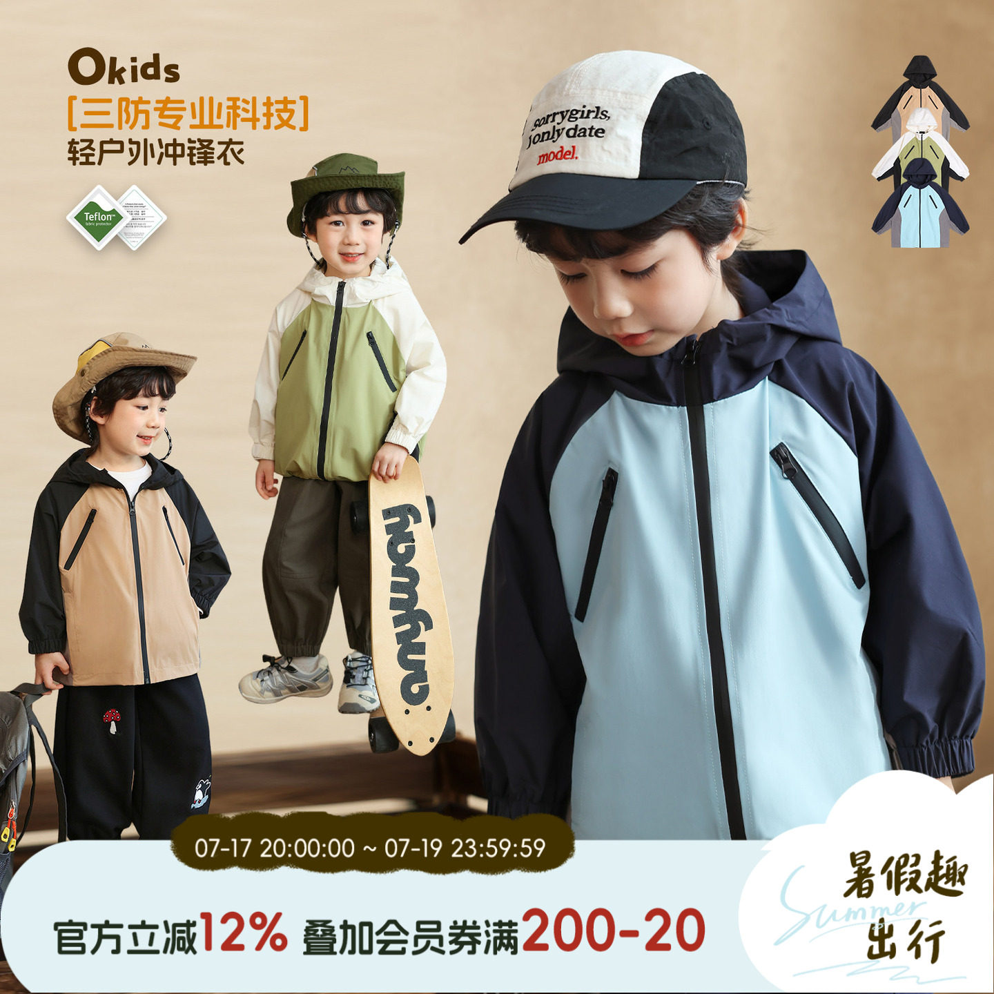 小o宝男童三防硬壳防风冲锋衣图片