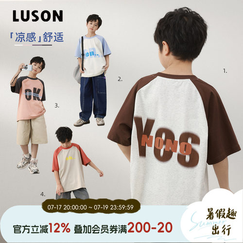 小o宝okids男童短袖t恤夏装2025新款儿童上衣凉感透气男孩半袖潮
