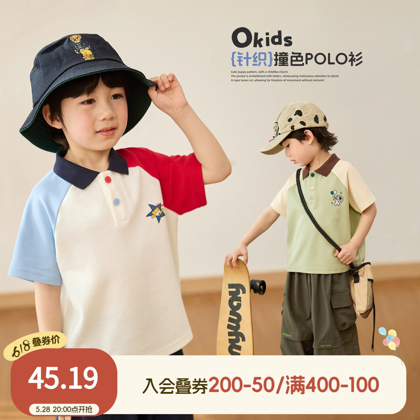 小O宝Okids男童撞色短袖T恤男宝夏季新品运动风翻领百搭针织上衣