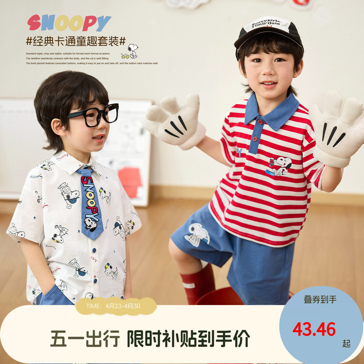 小O宝Okids男童夏季卡通短袖套装儿童学院风衬衫T恤短裤两件套