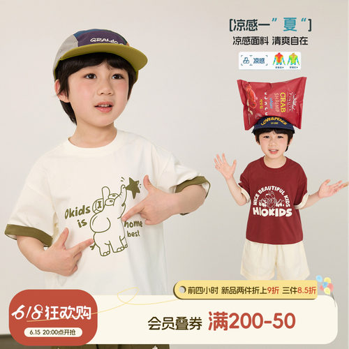 小O宝男童夏季凉感透气短袖T恤