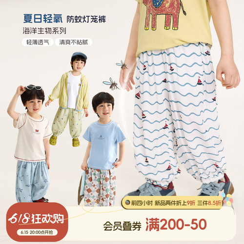 小O宝男童夏季薄款防蚊灯笼裤