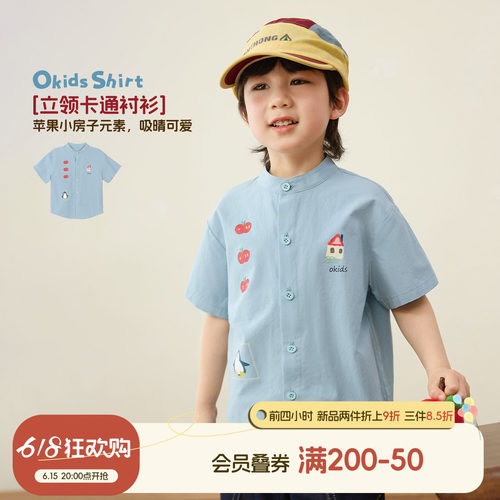 小O宝男童纯棉卡通刺绣短袖衬衫
