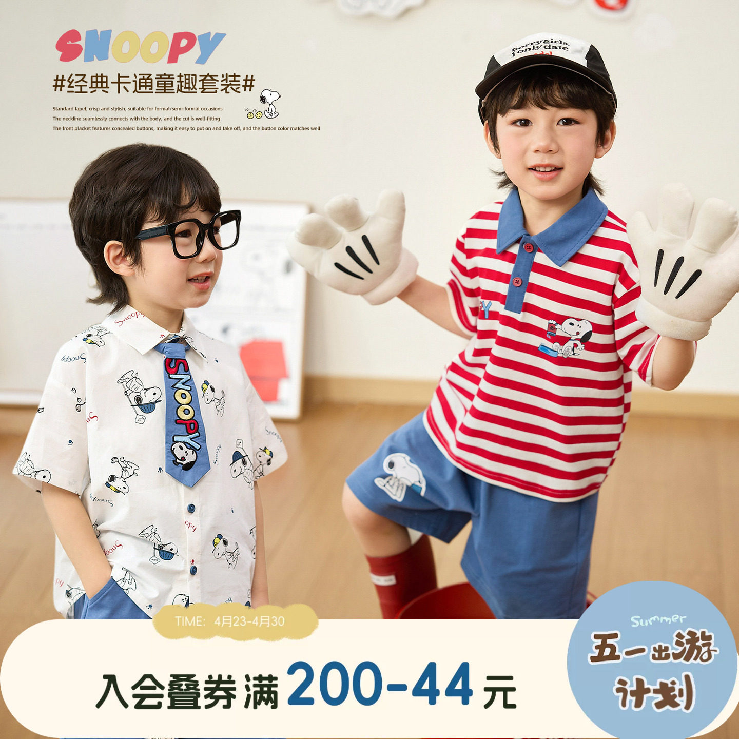 小O宝Okids男童夏季卡通短袖套装儿童学院风衬衫T恤短裤两件套