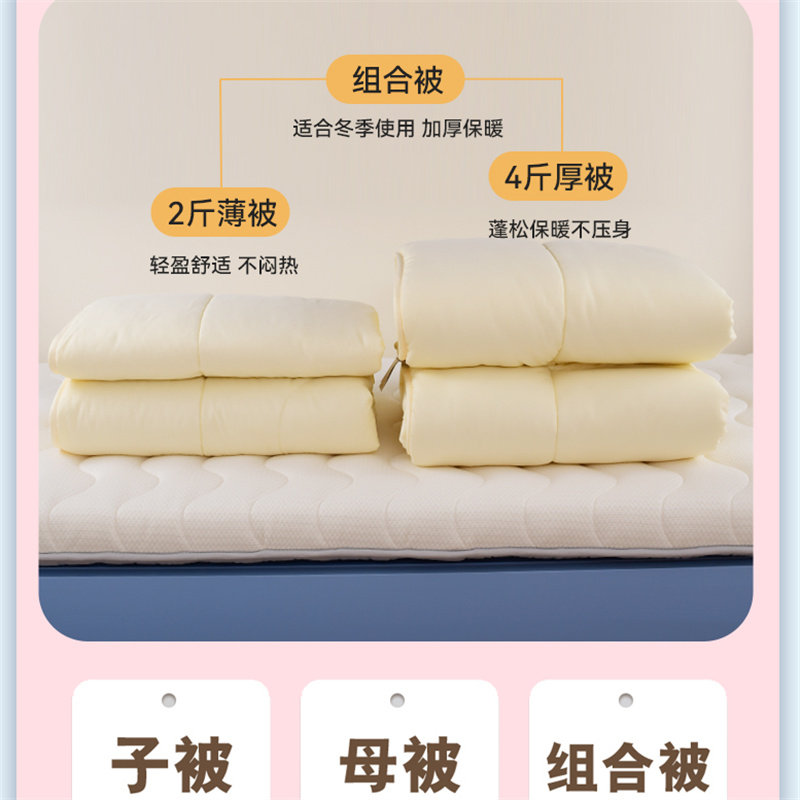 四季使用可拆开子母被