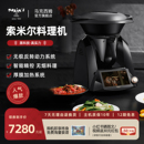 马克西姆索米尔小美多功能料理机善品黑骑士智能烹饪锅家用炒菜机