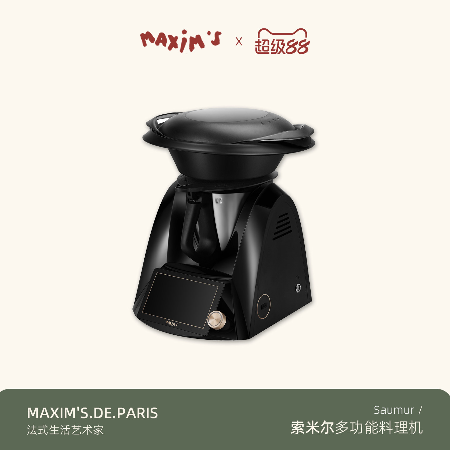 法国&middot;Maxim's马克西姆 索米尔多功能料理机智能烹饪锅家用炒菜机
