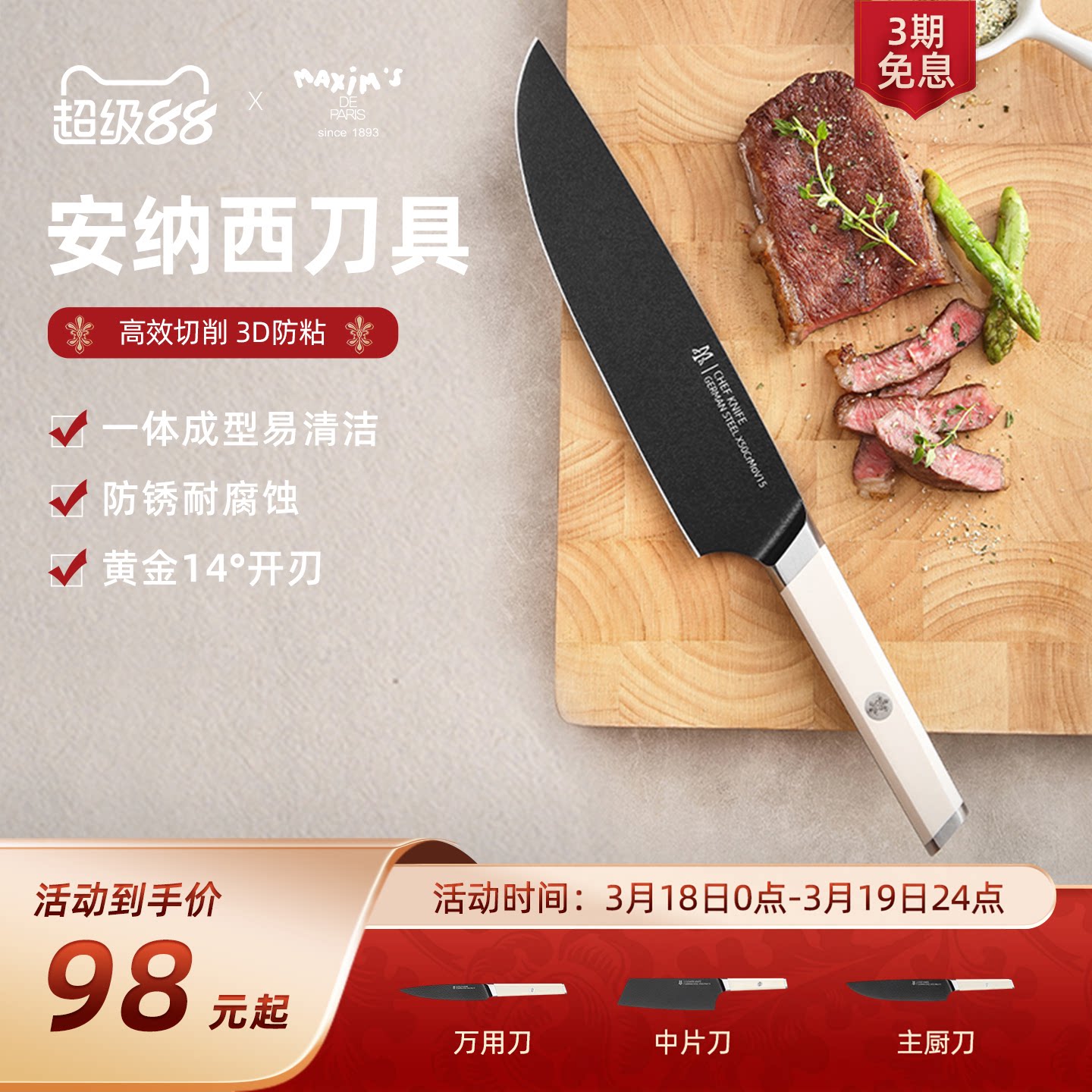 马克西姆安纳西菜刀家用厨师专用切肉厨房不锈钢刀具锋利抗菌防粘