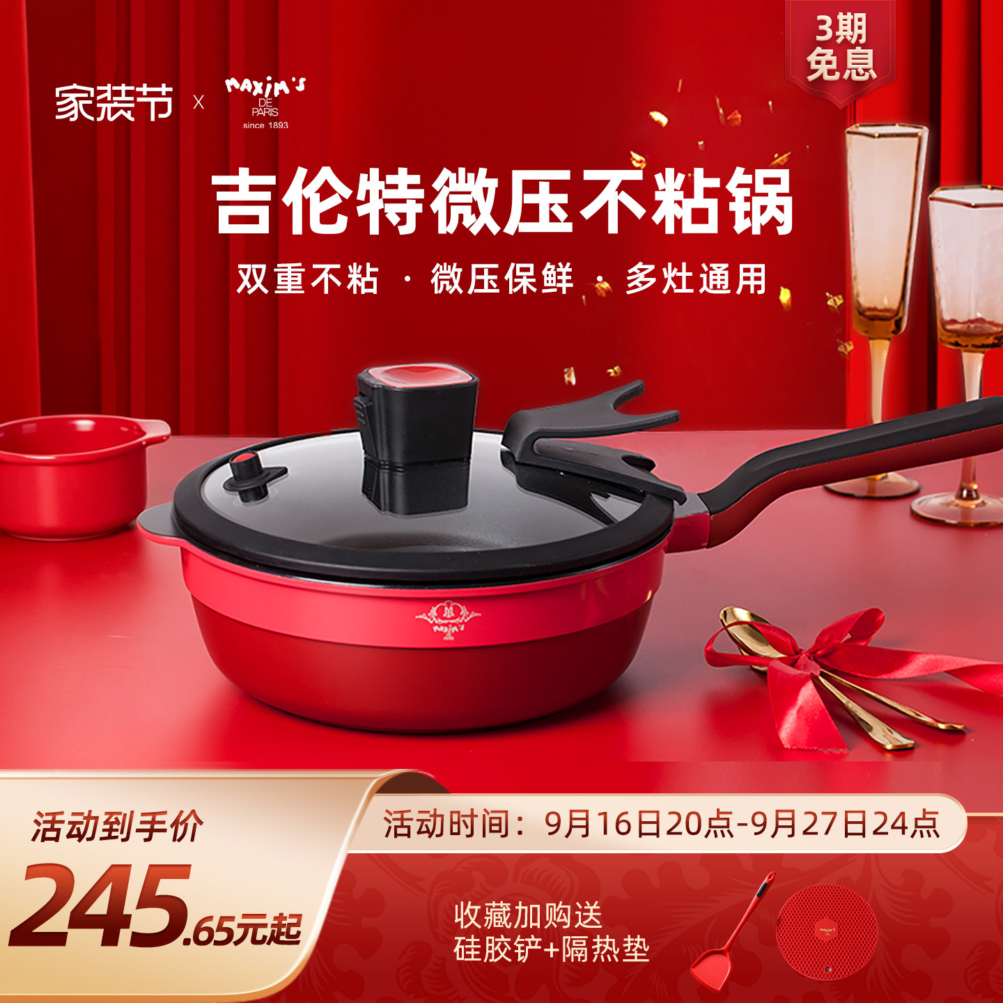 法国平底炒菜小号多功能不粘锅锅图片