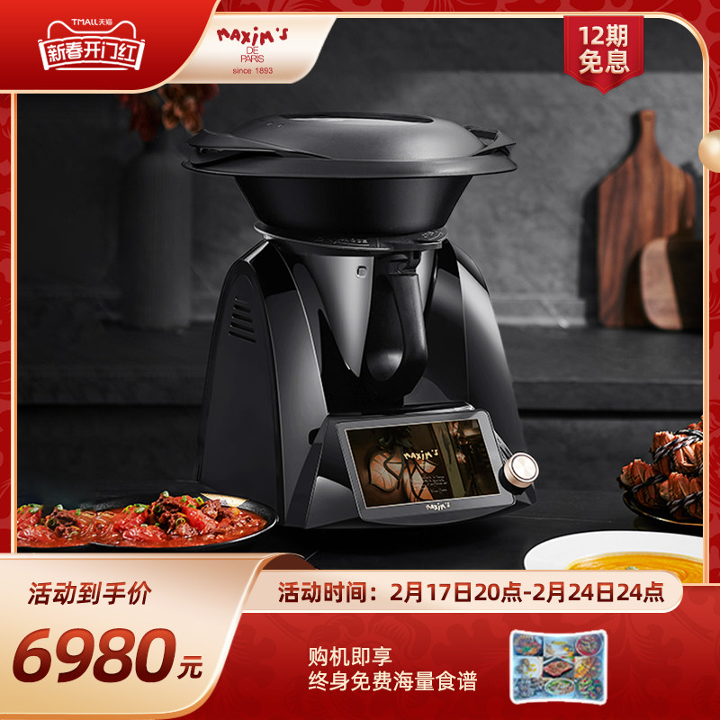 马克西姆索米尔小美多功能料理机善品黑骑士智能烹饪锅家用炒菜机
