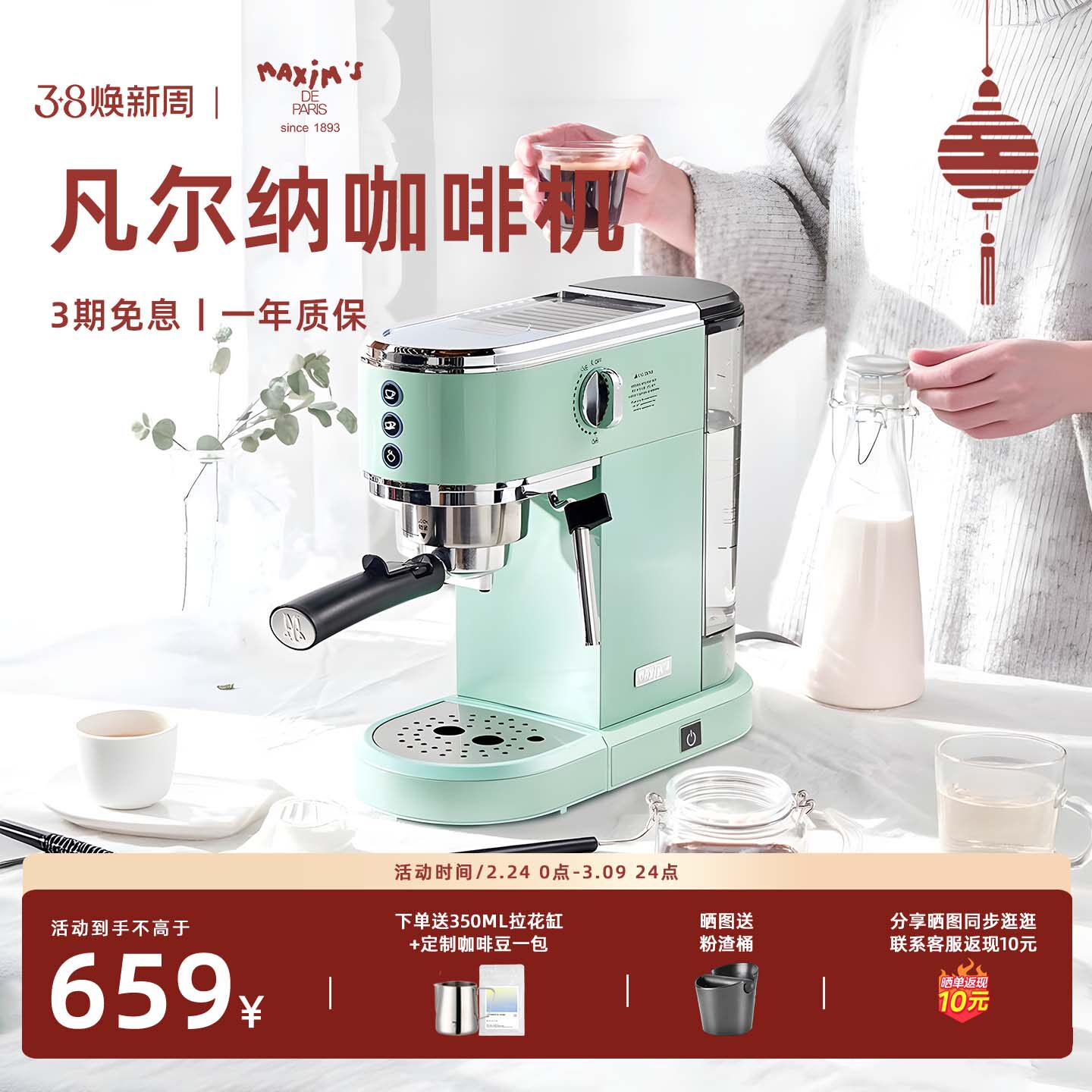 马克西姆凡尔纳MKA83复古咖啡机意式浓缩半自动家用小型蒸汽奶泡