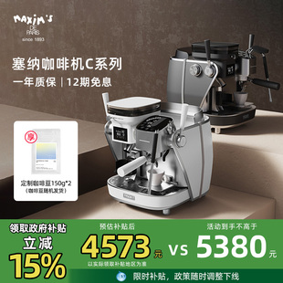半自动咖啡机 马克西姆塞纳河畔与十四行诗C系列研磨家用双泵意式
