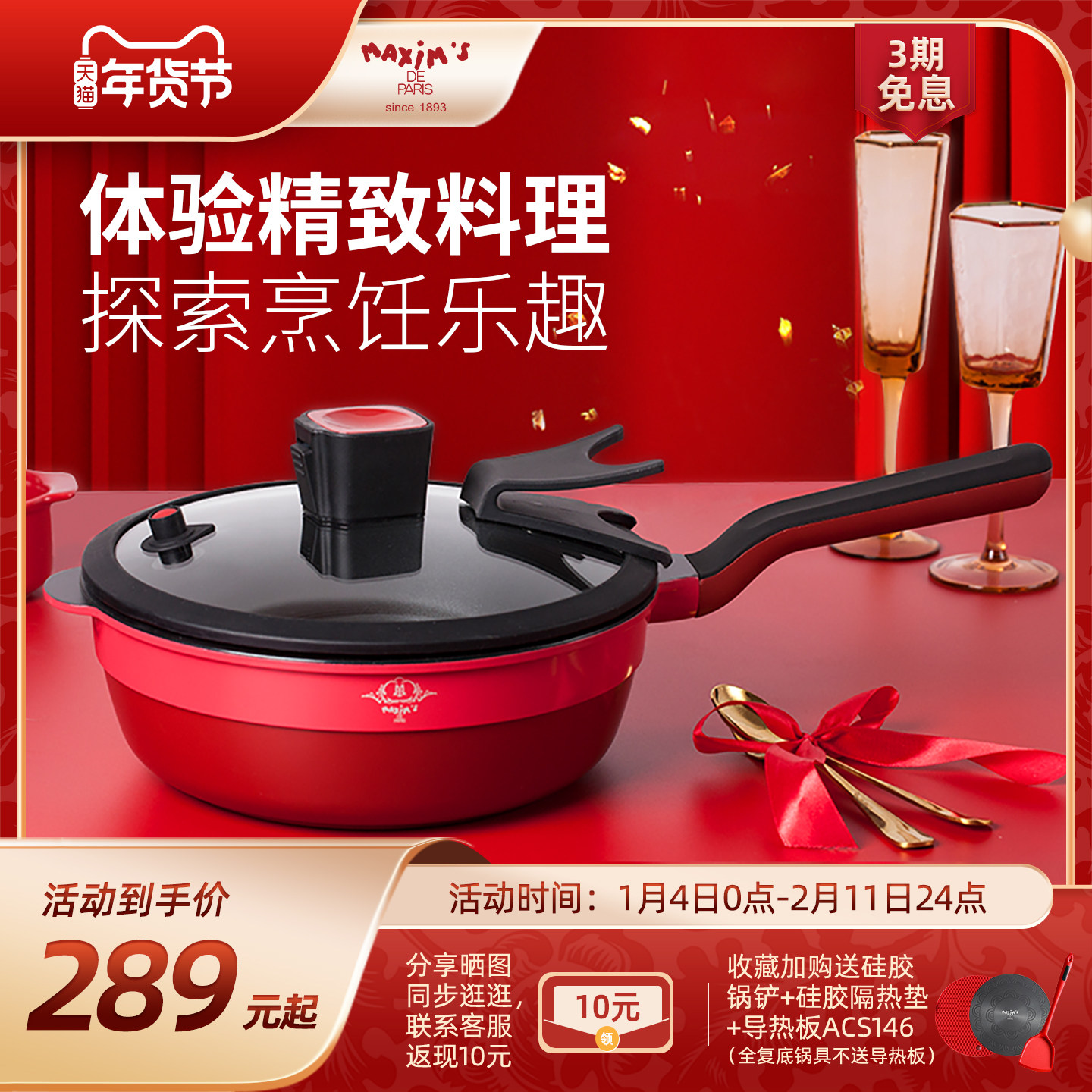 法国马克西姆不粘锅小炒锅家用平底炒菜电磁炉小型小号多功能不沾