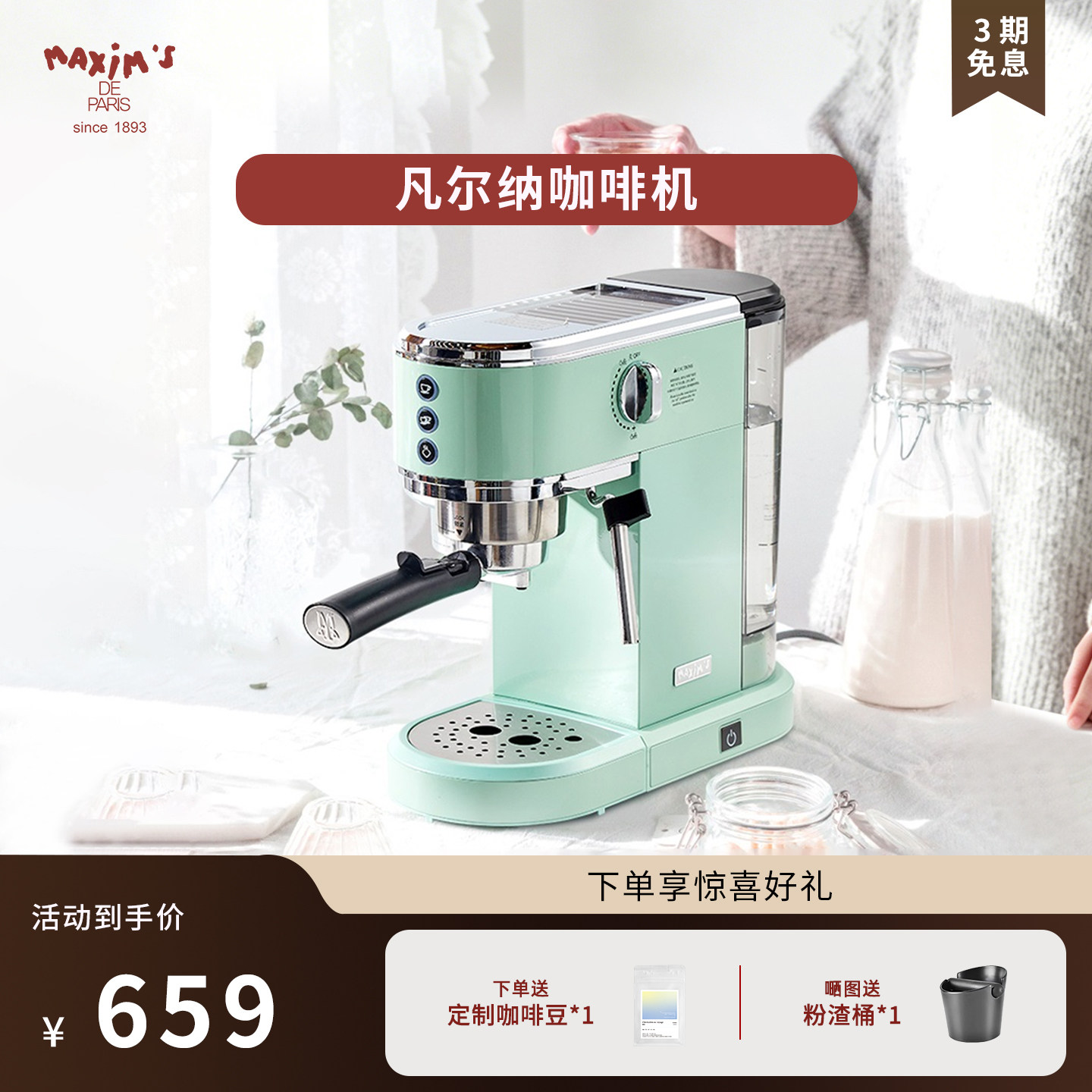 马克西姆凡尔纳MKA83复古咖啡机意式浓缩半自动家用小型蒸汽奶泡