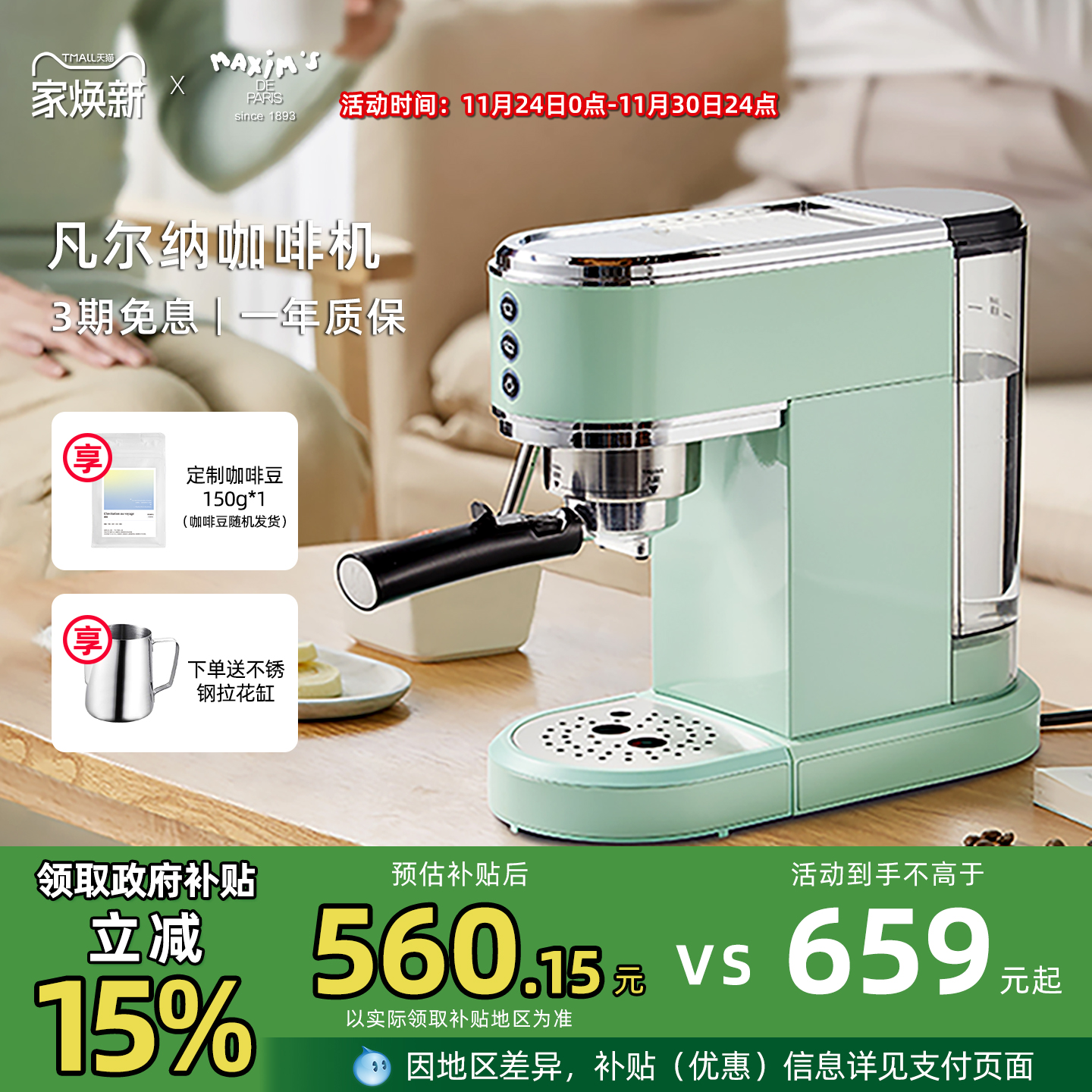 马克西姆凡尔纳MKA83复古咖啡机意式浓缩半自动家用小型蒸汽奶泡