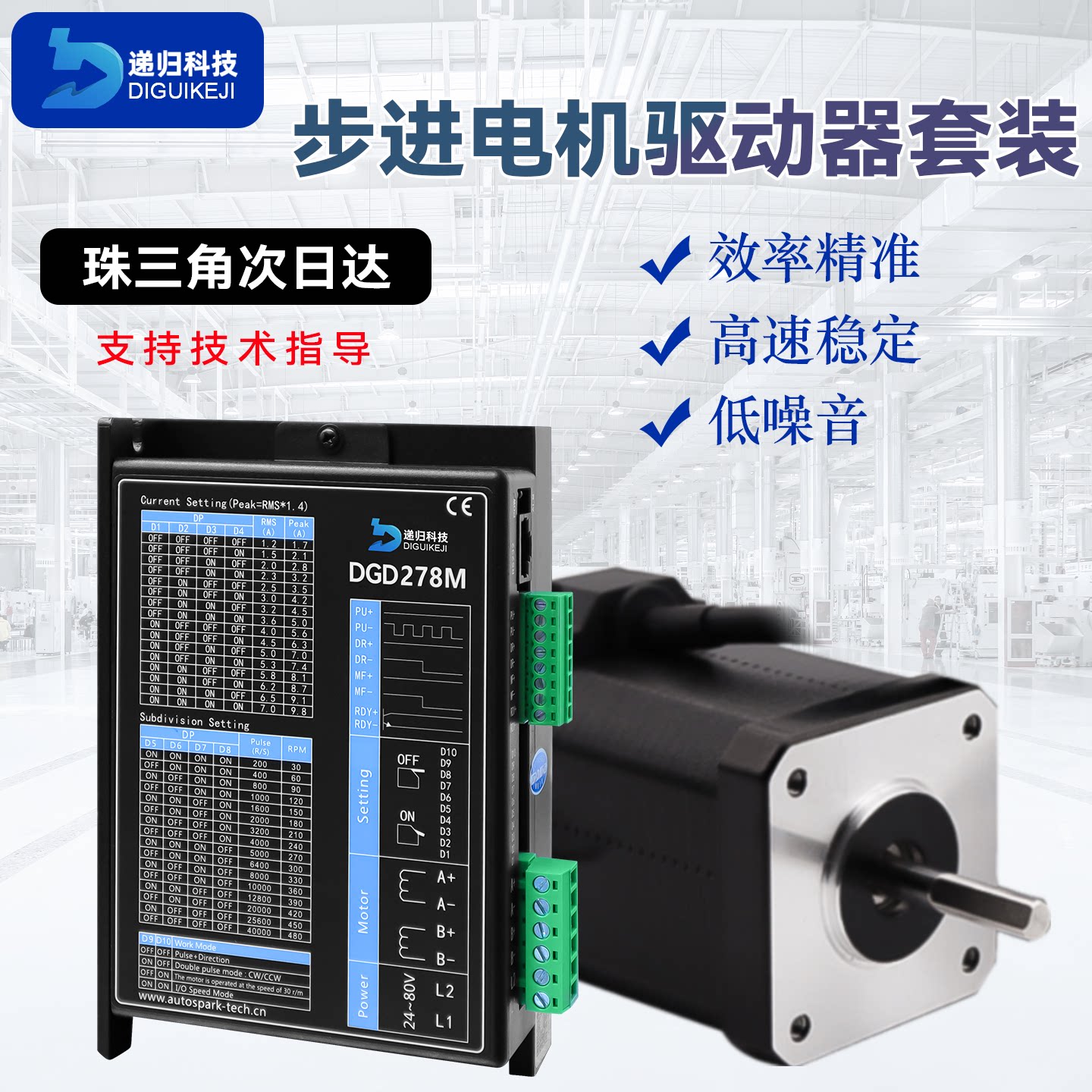 递归 57/86步进电机驱动器套装4.5N-36N大力矩两相闭环带刹车