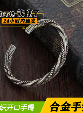 复古男女情侣编织开口手镯