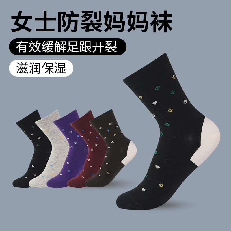 防裂中筒脚裂棉袜袜子袜