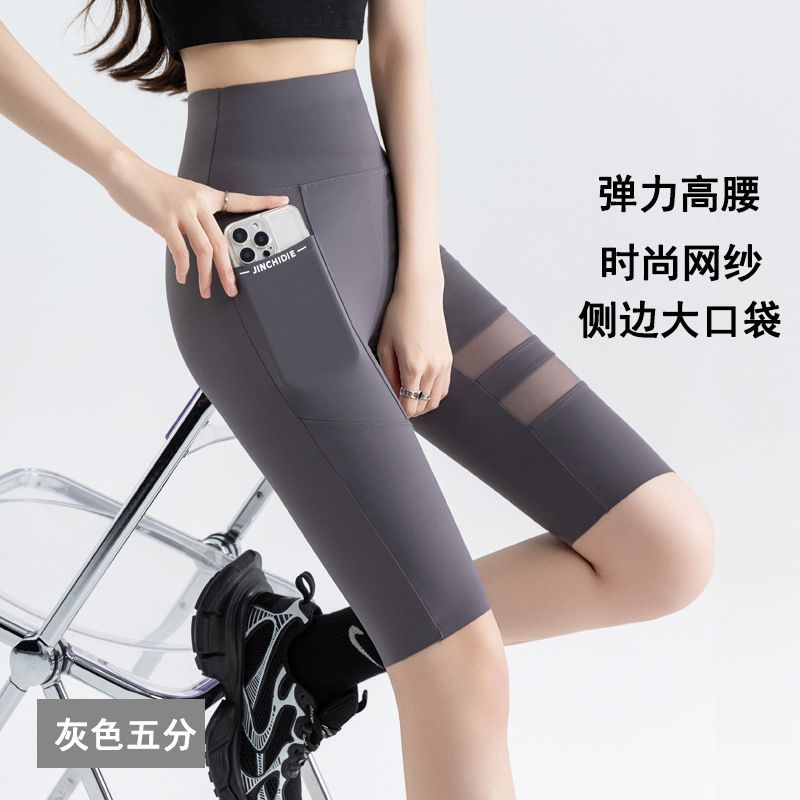 五分七分网纱骑行裤巴比