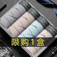 潇铭男士内裤男平角裤纯棉裆青年中腰四角裤头男生大码底裤短裤衩